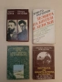 Ботевите четници разказват. Сборник от писма, документи и материали - Никола Ферманджиев, снимка 2