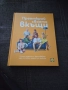 Книга на Lidl "Преоткрий своето вкъщи", снимка 1