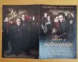 Здрач. Книга 2: Новолуние - Стефани Майър, снимка 2