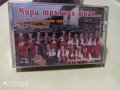 Аудиокасета НОВА, ЗАПЕЧАТАНА - Мъжка фолклорна група от с. Абланица, снимка 1 - Аудио касети - 37891021