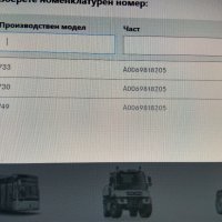 A0069818205**NEU**MERCEDES-BENZ  КОНИЧЕН РОЛОВ ЛАГЕР ЧАСТ НА ПРЕДНО КОЛЕЛО, ВЪТРЕ, снимка 4 - Части - 31971388