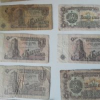 Лот стари банкноти от 1 лв., снимка 3 - Нумизматика и бонистика - 40134175