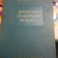 чинии и други съдове и предмети, снимка 13 - Прибори за хранене, готвене и сервиране - 35585885