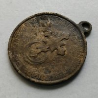 Бронзов медал царска  Русия, снимка 7 - Антикварни и старинни предмети - 31955906