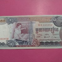Банкнота Камбоджа-16499, снимка 2 - Нумизматика и бонистика - 30576436