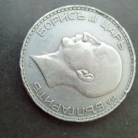 Сребърна монета 100 лв 1934г., снимка 2 - Нумизматика и бонистика - 36571457