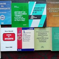 Книги :Право, Счетоводство, Икономика, Маркетинг, Компютри , снимка 7 - Специализирана литература - 26840483