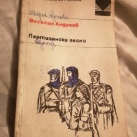 Библиотека за ученика, снимка 1 - Българска литература - 38800730