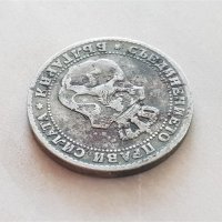 10 стотинки 1888 година Княжество България добра монета №2, снимка 5 - Нумизматика и бонистика - 42043028