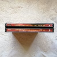 Златната музикална колекция на ХХ век 5CD, снимка 6 - CD дискове - 42865142