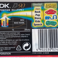 Нови аудио касети TDK, Sony, BASF Chromdioxid, снимка 13 - Аудио касети - 41738952