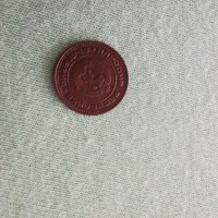 3 броя монети от 1 стотинки , снимка 13 - Антикварни и старинни предмети - 29459461