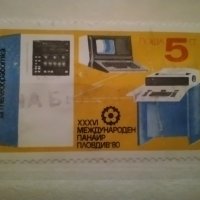 Редки стари български пощенски марки, снимка 16 - Филателия - 40755843