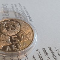 5лв.Юбилеина монета 1989г.СофронийВрачански, снимка 12 - Нумизматика и бонистика - 44435517