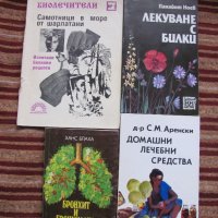 Книги за здравето по 10 лв. за бр., снимка 1 - Специализирана литература - 35358133