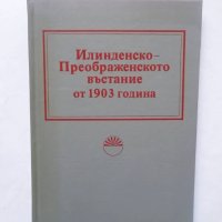 Книга Илинденско-Преображенското въстание от 1903 година 1983 г., снимка 1 - Други - 29666814