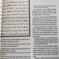 Превод на Корана на турски език , снимка 5 - Специализирана литература - 37947272