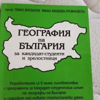 Помагала български език и литература 3, снимка 2 - Други - 37460877