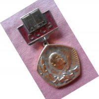 медал "60 години СССР", снимка 1 - Нумизматика и бонистика - 30082360