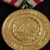 Уникален медал от соца 1944-1964 20г. Българска армия - 27015, снимка 4 - Антикварни и старинни предмети - 36550484