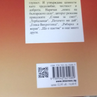 ангел каралийчев приказки, снимка 5 - Детски книжки - 44819748