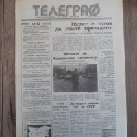 Вестници По 15лв година първа брой първи 1989 година, снимка 6 - Колекции - 39621073