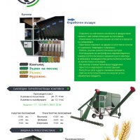 Машини за почистване на семена, снимка 4 - Селскостопанска техника - 29616008