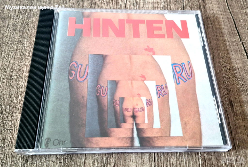Компакт Дискове - Поп - Рок: Guru Guru - Hinten, снимка 1