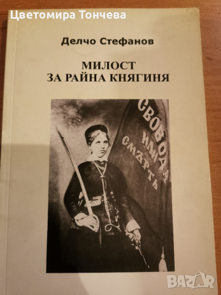 Книги, снимка 1