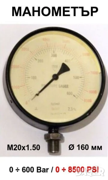 Оригинал PREMA Чешки МАНОМЕТЪР 0-600 Bar Ф160мм резба M20x1.50 Радиален Виброустойчив БАРТЕР, снимка 1