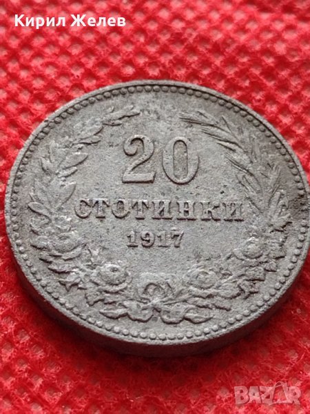 Монета 20 стотинки 1917г. Царство България за колекция декорация - 24826, снимка 1