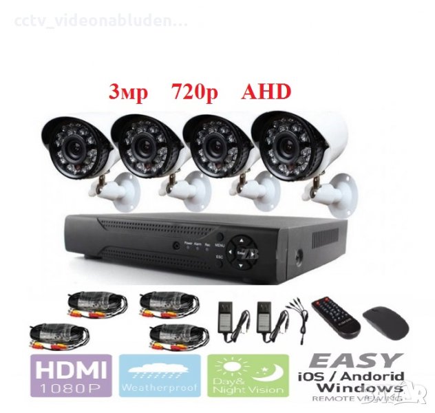 Система за видеонаблюдение 3MP 720P AHD комплект - AHD 4ch DVR + 4 AHD камери Sony 3MP + кабели, снимка 1