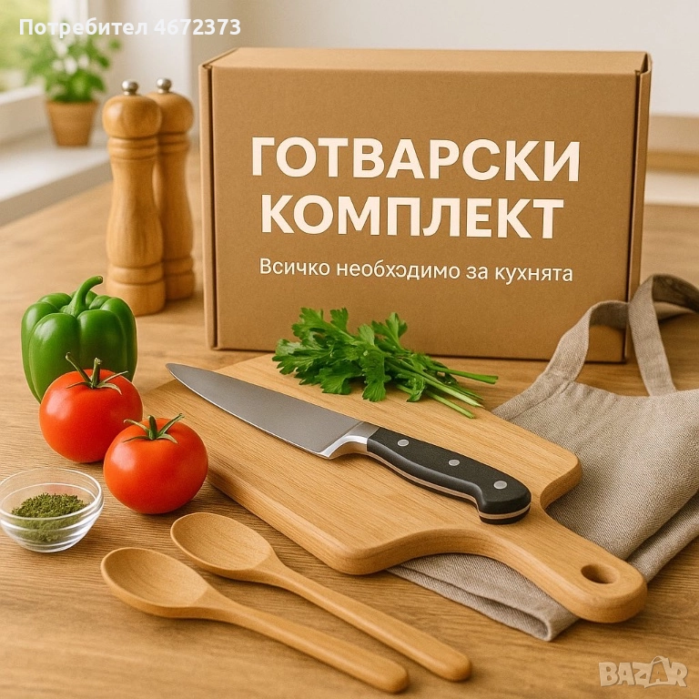 Готварски комплект - абонамент 🍽, снимка 1