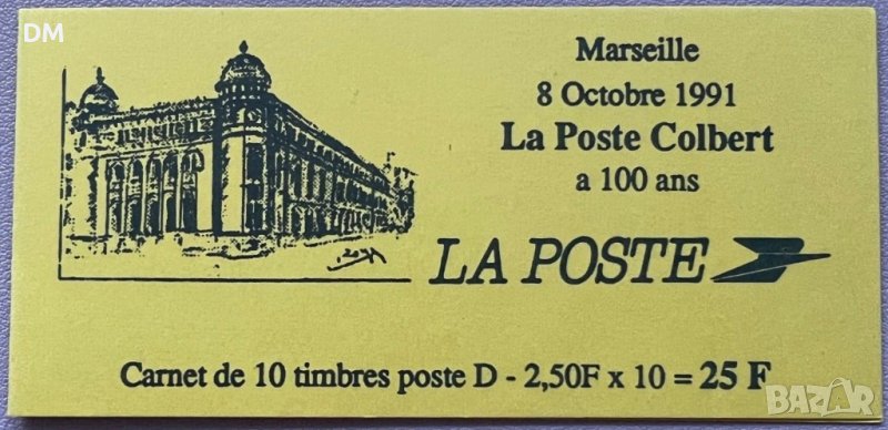 Франция 1991  - редовни карнетка, снимка 1