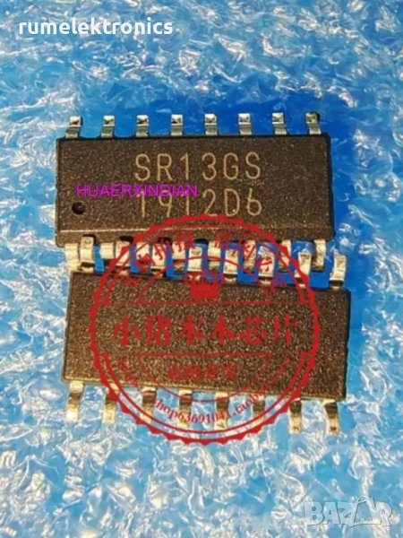 SR13GS, снимка 1