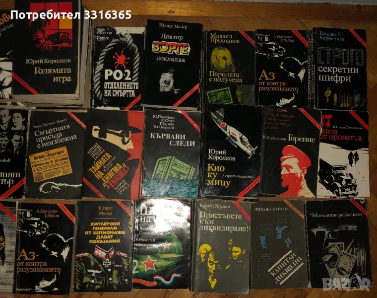 Архивите са живи, снимка 1