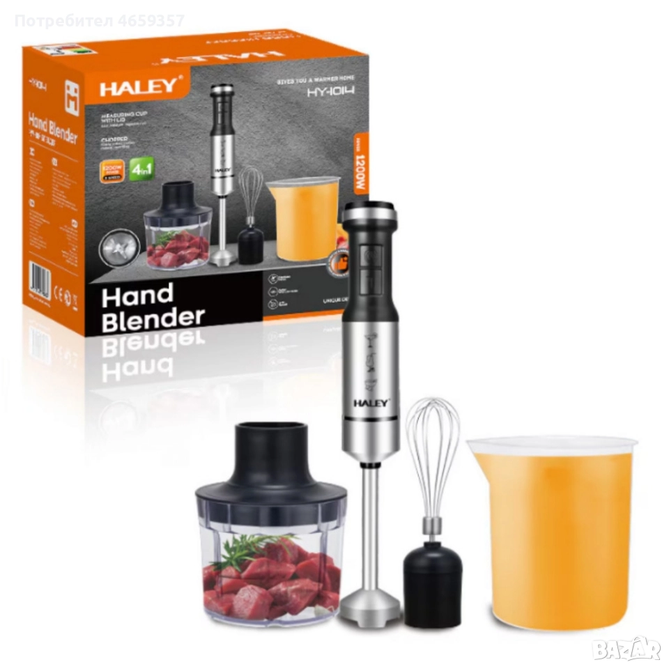 Мощен пасатор 4-в-1 HALEY 1200W с чопър, тел и мерителна кана , снимка 1