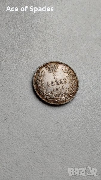 1 динар 1915 XF  Сребърна Монета , снимка 1