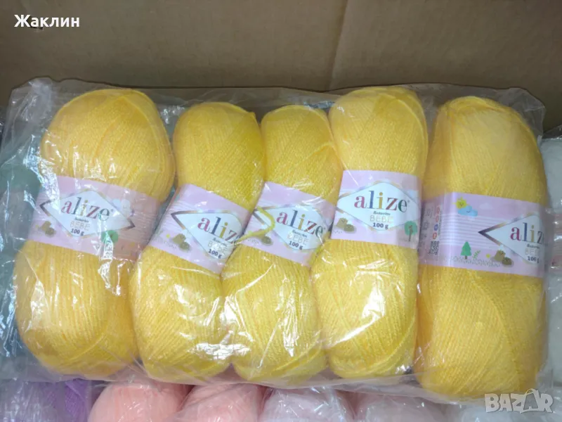 Прежда Ализе Шекерим бебе, снимка 1