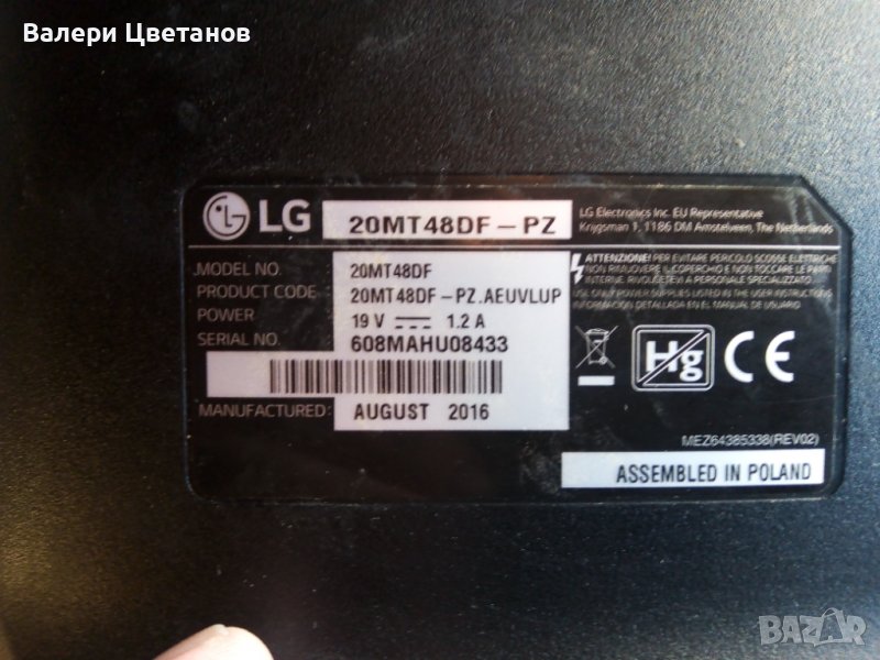 телевизор  LG 20MT 48DF - PZ  на части , снимка 1