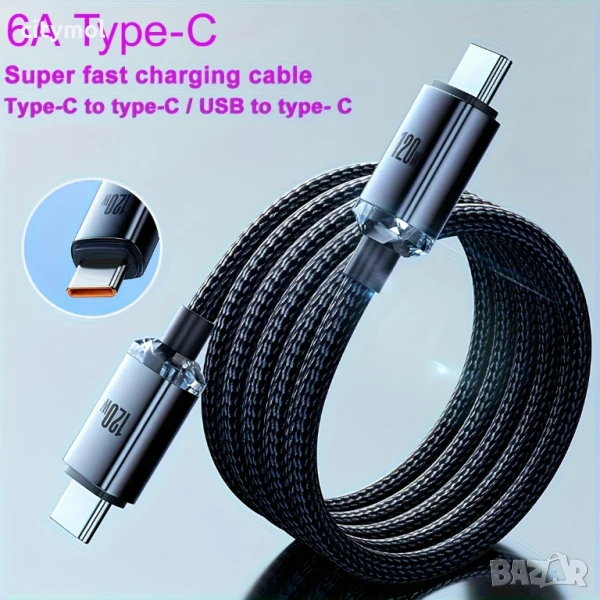 USB Type-C to USB Type-C Charging Cable 120W, найлонова оплетка, - 200 см, снимка 1