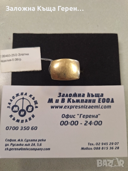 Дамски златен пръстен - 5,08 гр., снимка 1