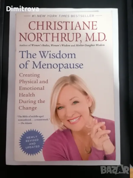 Christiane Northrup - The Wisdom of Menopause (Revised Edition) , снимка 1