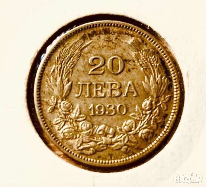 Стари сребърни 20лв 1930г  запазете духа и част от българската история., снимка 1
