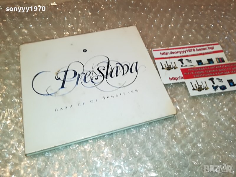 ПРЕСЛАВА ЦД 0609221925, снимка 1