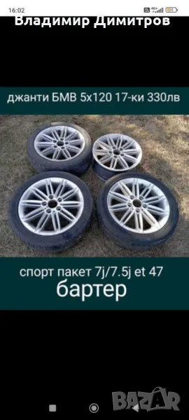 Джанти 17-ки 5х120 BMW style 207 спорт пакет, снимка 1