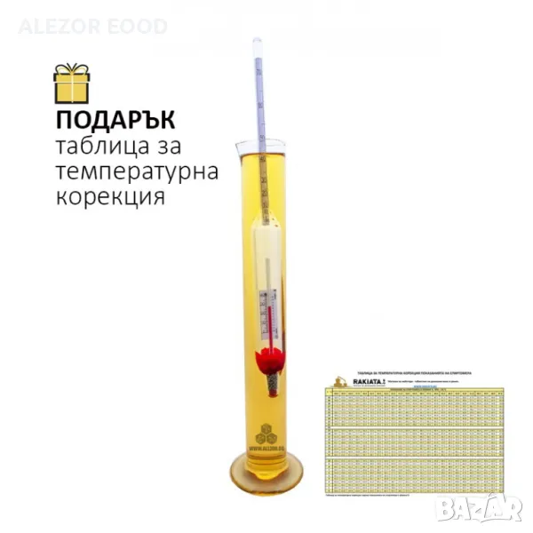 Спиртомер с колба и вграден термометър, Обхват 10 - 70%, 0 - 40°C, 20200008, снимка 1