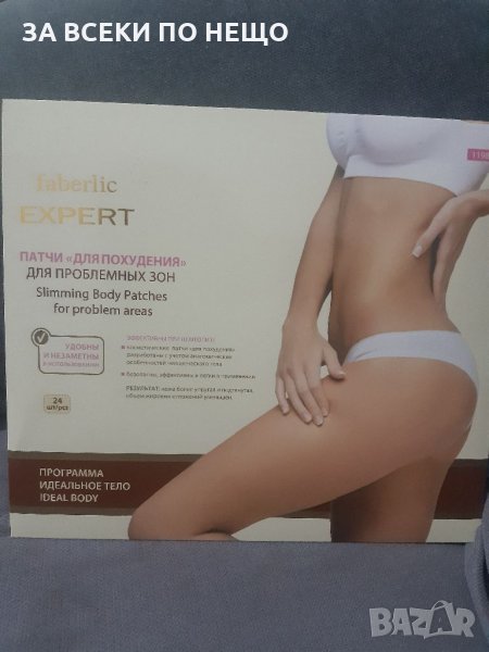Пачове за отслабване за проблемните зони 24 броя, снимка 1