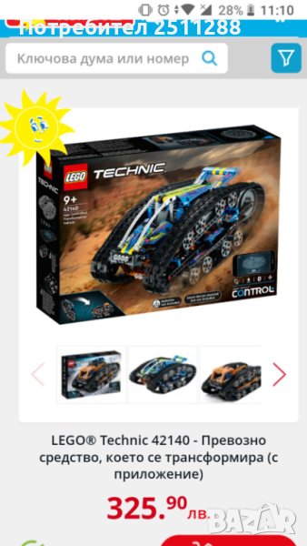 Lego technic , снимка 1