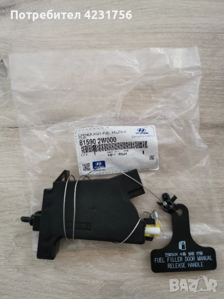 Hyundai santa fe sport 2017 Машинка за капачка на резервоар, снимка 1